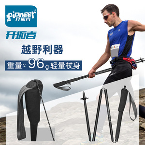 Bâtons de randonnée Pioneer Trail Running, 4 sections, 95-125 cm, en fibre de carbone, type M, pour la randonnée en plein air - Product Image 2
