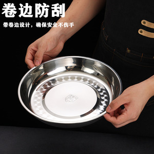 Plato Redondo de Acero Inoxidable 304 de 14cm, 16cm, 18cm, 20cm, 22cm, 24cm, 26cm, 28cm con Acabado Espejo para Hotel, Cocina Casera, Salteados y Barbacoa - Product Image 4