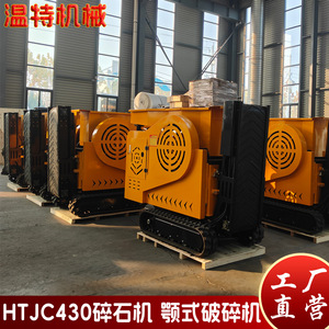 Concasseur de pierre à chenilles compact pour l'exportation, concasseur de béton Eshi, concasseur de pierre mobile - Product Image 4