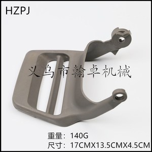 Pièces de rechange pour déflecteur de frein avant et de frein à main pour tronçonneuses HUSQVARNA 340 345 350 353 - Product Image 3