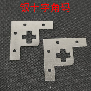 Support d'angle en forme de L en acier au carbone, 4 trous, plaqué argent, pour connexion de cadres photo - Product Image 1