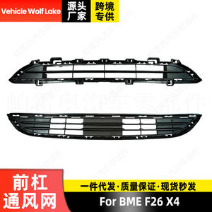 Rejilla Delantera para BMW F26 X4, Repuesto de ABS para Reparación, Marca Vehicle Wolf Lake - Product Image 2