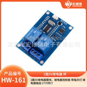 Module de relais Hongwei Micro 2 canaux 5V avec interface USB, carte de commande de relais - Product Image 5