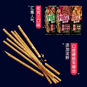Snack Made in China Pretz Cookie Bar 41g gusto <span class=keywords><strong>Kebab</strong></span> - Product Image 5