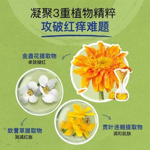 Crema de Caléndula Francesa Baohong 30g, Calmante y Reparadora, Anti-picazón, para Piel Sensible de Bebés, Picaduras de Insectos, Moretones y Golpes - Product Image 1