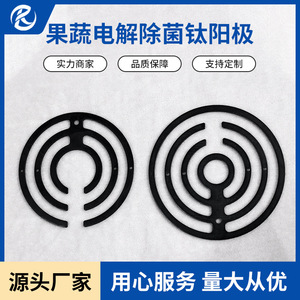 Placa de Electrodo de Titanio Jinshi Kaitai JS201804 para Máquina de Desinfección de Frutas y Verduras, Electrolítico Neutro, Forjado Anodizado - Product Image 3