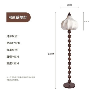 Lampes sur pied de style médiéval français dans le salon, nouvelle chambre à coucher de style chinois, ambiance haut de gamme et luxe léger, châtaigne - Product Image 6