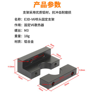 Soporte de montaje del cabezal de impresión para impresora 3D 3DSWAY E3DV6, metal negro, para Ender3 CR10 - Product Image 5