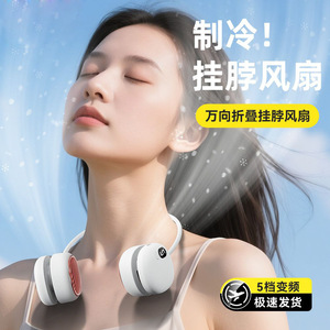 พัดลมคล้องคอแบบพกพาพร้อมมอเตอร์ไร้แปรงถ่าน 5W ชาร์จไฟได้ด้วย USB ให้ความเย็นยาวนานสำหรับการใช้งานกลางแจ้ง - Product Image 1
