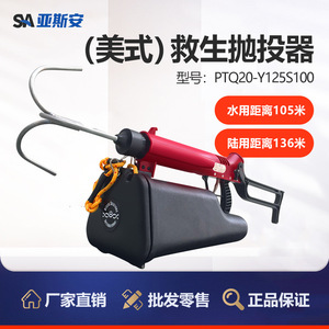 Yasian เครื่องปล่อยเชือกนิวเมติกสำหรับ PTQ20-Y125S100ควบคุมภาวะน้ำท่วม - Product Image 5