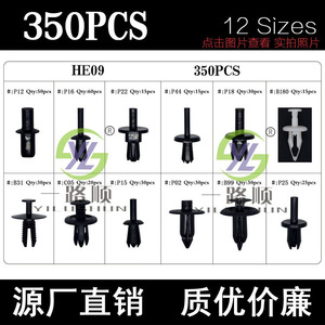 Clips automobiles Yilushun 350 pièces HE09, attaches de garniture de carrosserie en nylon pour réparation et remplacement de voitures - Product Image 2