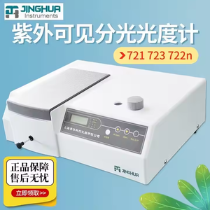 UV VIS IR chùm đơn Đôi Chùm quang phổ khác nhau cho phòng thí nghiệm - Product Image 2