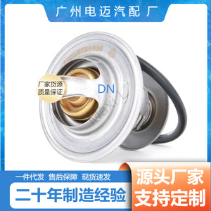 เทอร์โมสตัทเครื่องยนต์ 044121113 สำหรับอะไหล่ทดแทนรถยนต์โตโยต้า - Product Image 5