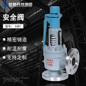 Soupape de sécurité industrielle Shiteng A48Y-16C DN100, à ressort, à levée totale, en acier inoxydable, pour gaz, manuelle - Product Image 5