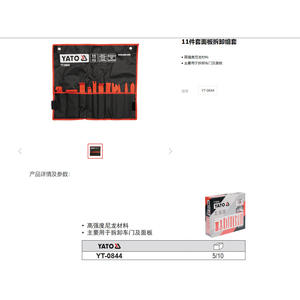 YATO Panel <b>Removal</b> Set 5 Piece High Strength Nylon For Car Door <b>Trim</b> Installation And <b>Removal</b> <b>Tool</b> YT-0836 - Product Image 3