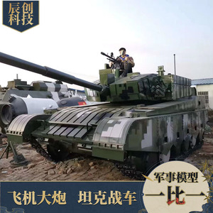 Large Metal Military Tank Model Ride On Outdoor Commercial Vehicle For <b>Entertainment</b> With Capacity Over 500kg - Product Image 5