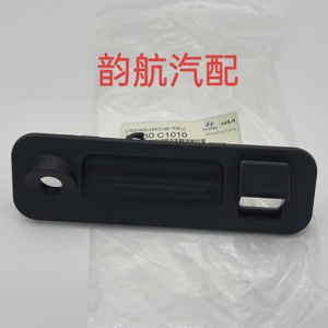 สวิตช์ฝากระโปรงท้ายฮุนได 81260C1010 สีดำ สำหรับโซนาต้า อะไหล่เปลี่ยนฝาท้าย - Product Image 3