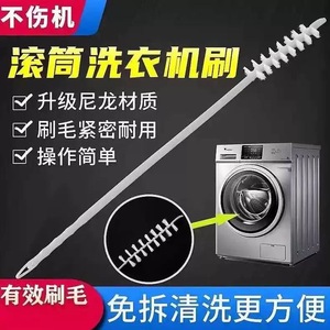 Washing Machine Cleaning Brush Long Handle Nylon Bristles For Inner Drum And Pulsator Wall Household Cleaning Tool - Product Image 5
