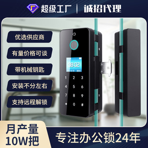 Dyep Smart Lock 1208 Fingerprint Glass Door Unlocking Office Use - Product Image 2