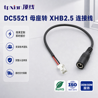 Kabel Daya Konektor DC 5.5 X 2.5mm Female Jack ke XH 2.54mm 2 Pin, Kabel Harness DC5525 ke XHB 2.5 untuk PCB Baterai
