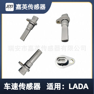 เซ็นเซอร์วัดความเร็วรถยนต์ Jiying สำหรับรถยนต์ Lada รุ่น 2170384301004 2170-3843010-04 - Product Image 3