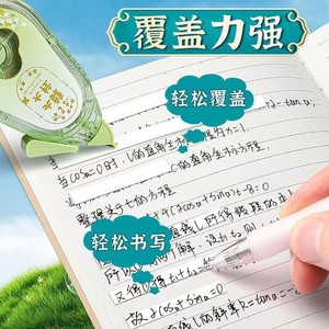 เทปแก้ไข M&G 20 ม. วัสดุ PET ความจุสูง สำหรับนักเรียน - Product Image 4