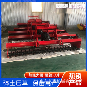 Farm <b>Cultivator</b> Rotary Tiller 2.2M Red Gearbox High Productivity Tractor Attached - Product Image 4