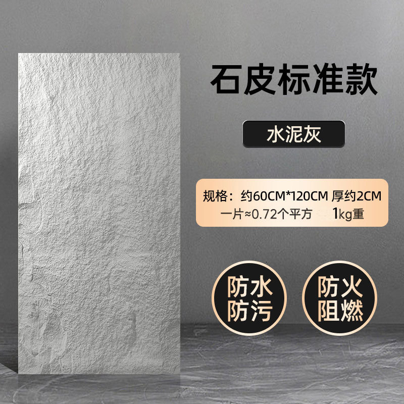 Standard cement ash 60120cm-five pieces minimum order