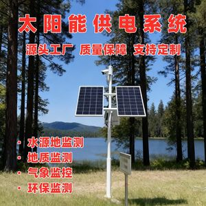 Solar Powered Monitoring System For Water <b>Conservancy</b> And Power Grid With IP65 Waterproof Outdoor Use - Product Image 3