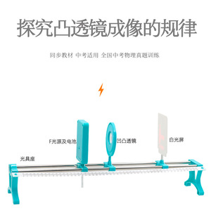 Junior High School Optical <b>Physics</b> Experiment Kit: Pinhole Imaging Experiment, Concave/Concave Imaging Experiment - - Product Image 3