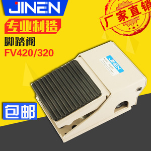 สวิตช์เท้าเหยียบ JINEN รุ่น FV320 FV420 พร้อมยางรอง วาล์วสามทาง สำหรับเครื่องอัดอากาศ - Product Image 5