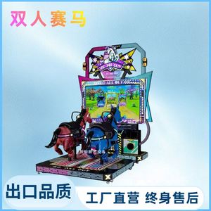 Modèle de course de chevaux double, machine de course colorée, machine de jeu dynamique pour salle d'attractions, ensembles de machines d'équitation - Product Image 1