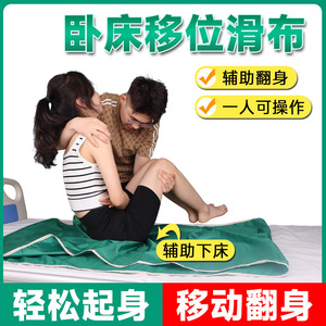 Multifunctional <b>Sliding</b> Cloth 135x75 Cm For Elderly Patient Transfer And Bedridden Care Assistance - Product Image 5