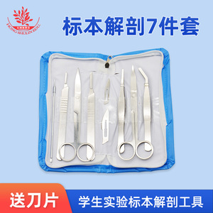 A manufacturer of 7-piece dissection tools, <b>microscope</b> slides, and biological sections has launched a set of teaching - Product Image 5
