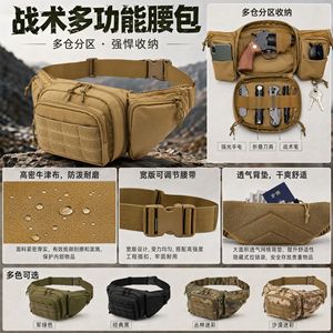 Tactical Waist Pack 600D Oxford Cloth Waterproof Outdoor Sports Running Cycling Multi Pocket Adjustable Belt Bag - Product Image 1