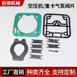 Kit de reparación de la placa de la válvula del compresor de aire Jude, juego de juntas metálicas para piezas del motor Yuchai 6M - Product Image 3
