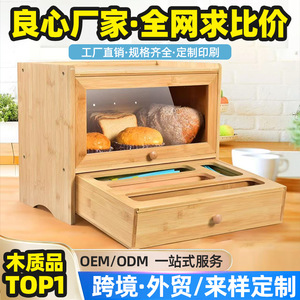 Wooden Bread Storage Box With Drawer Kitchen Organizer <b>Bamboo</b> Food <b>Container</b> Rectangle Shape Solid Color - Product Image 5