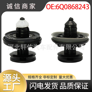 คลิปยึดแผงประตูรถยนต์ Xuanyou รุ่น 6Q0868243 สีดำ สำหรับ Audi Skoda Passat Polo - Product Image 5