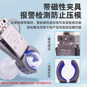 Pinza Robótica para Preformas de Botellas con Tubo Circular, Inducción Magnética, Mini Pinza Neumática para Preformas GPR30/40/50/60 - Product Image 5