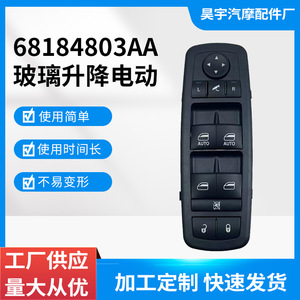 Interruptor Eléctrico de Ventanilla 68184803AA para Jeep, Ensamblaje de Control de Puerta Delantera Izquierda - Product Image 5
