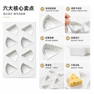 8-Cavity Silicone Cheese Mousse Cake Mold 29x17x3cm Baking Mold For Oven Microwave Freezer Dishwasher - Product Image 2