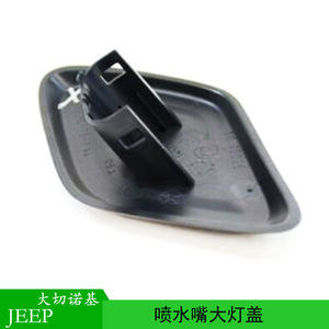 Cubierta de la boquilla del limpiador de faros 68078290AA de plástico para modelos Jeep Grand Cherokee WK11 - Product Image 2