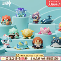 Suplay Genshin Impact Série Mer Primaire Créatures Fantastiques Mini Sac Surprise Pot de Rangement Authentique Nouveau Jouet Tendance Figurine Mignonne