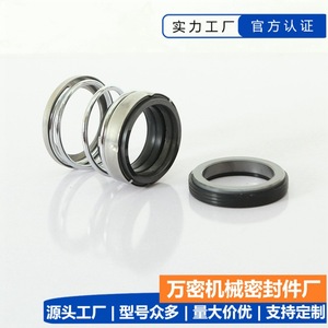 ซีลกลไกแบบสั่งทำพิเศษ BIA-12~80 มม. สำหรับปั๊มน้ำ ทำจากกราไฟต์ เซรามิก ซีลน้ำ ซิลิคอนคาร์ไบด์ อัลลอยด์ วัสดุฟลูออโรรับเบอร์ - Product Image 5