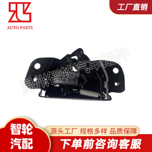 Hyundai Elantra <b>Hood</b> Lock 81130-3X000 Black Iron Replacement Part For <b>Engine</b> <b>Hood</b> Repair - Product Image 5