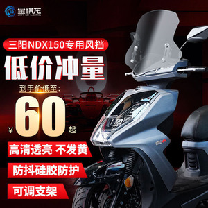 Parabrezza per Moto <span class=keywords><strong>Sym</strong></span> <span class=keywords><strong>125</strong></span>/FNX150/<span class=keywords><strong>JET</strong></span> Ls/dnx150 Thunder King Scooter - Product Image 2