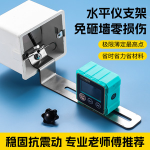 Niu Xiang Laser <b>Level</b> Wall Mount Bracket Universal Vibration Resistant Project Use - Product Image 4