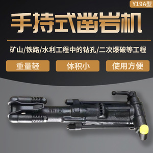 Y19A Pneumatic Rock Drill 30J Impact Energy 425L Min Air Consumption Handheld Air Hammer Drill - Product Image 4