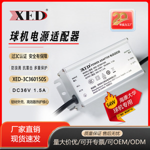 XED <b>Power</b> <b>Adapter</b> 36V 1.5A DC Output Indoor Use For Eagle Eye Cameras - Product Image 5