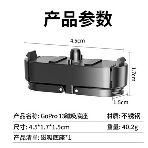อะแดปเตอร์แม่เหล็ก GoPro13 อลูมิเนียมอัลลอยแบบปลดเร็วสำหรับกล้องแอคชั่น - Product Image 4
